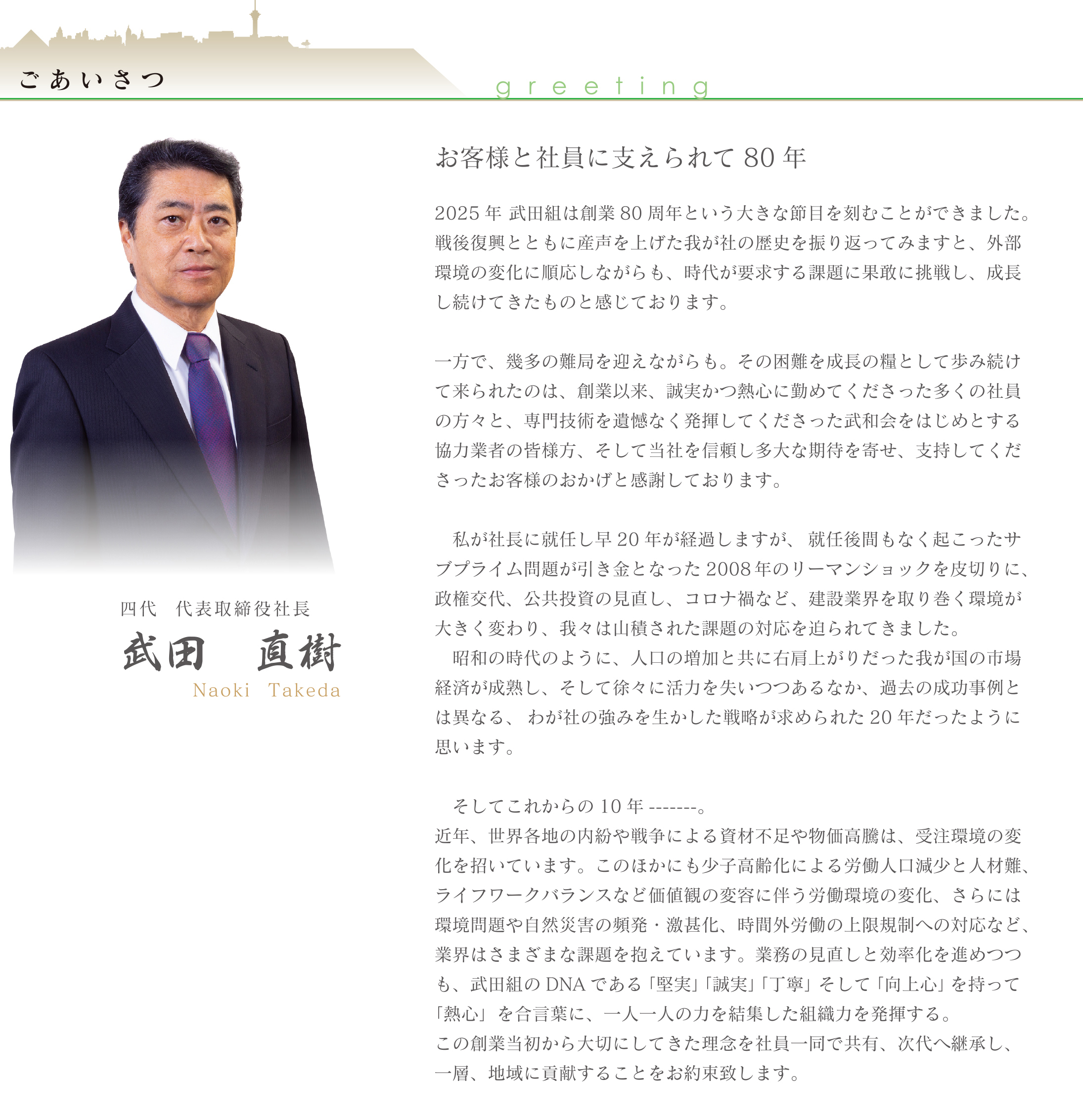 広島県府中市,建設業