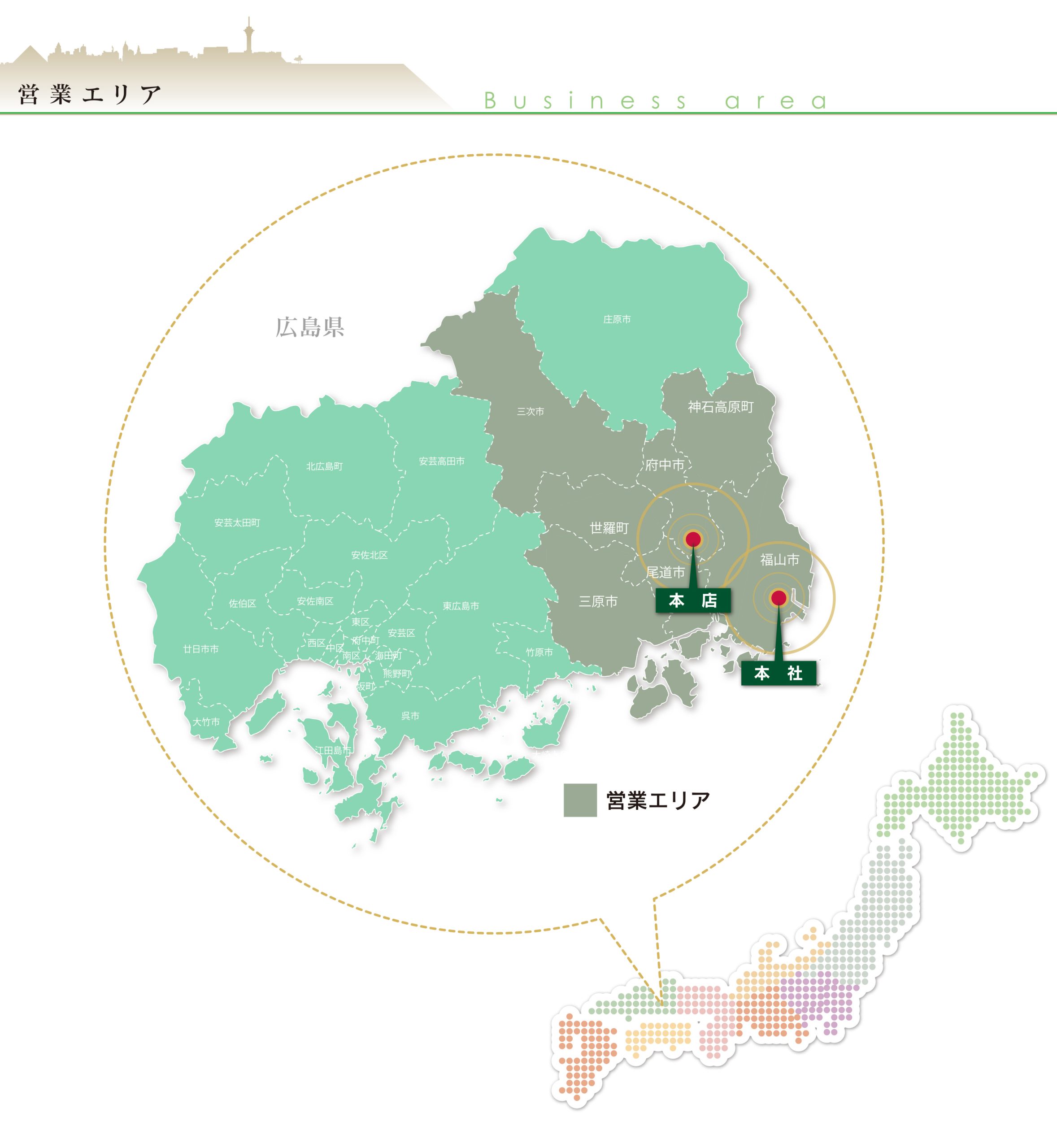 神石高原町,三次市,新築一戸建て