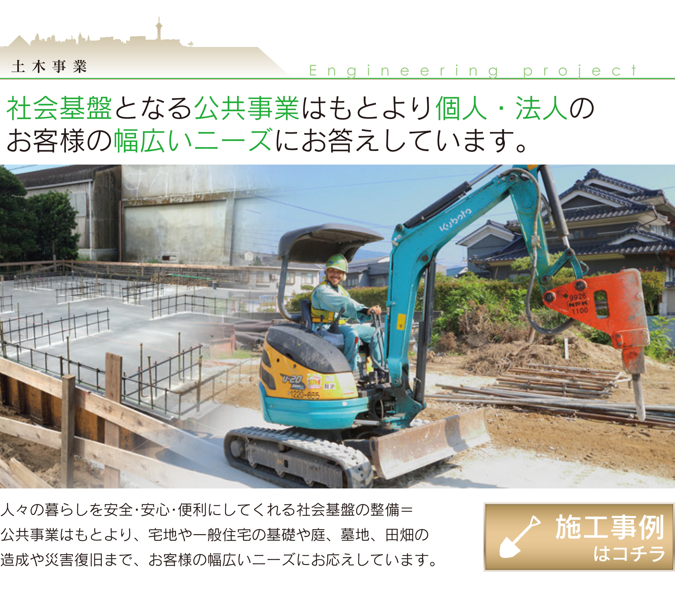 広島県尾道市,注文住宅