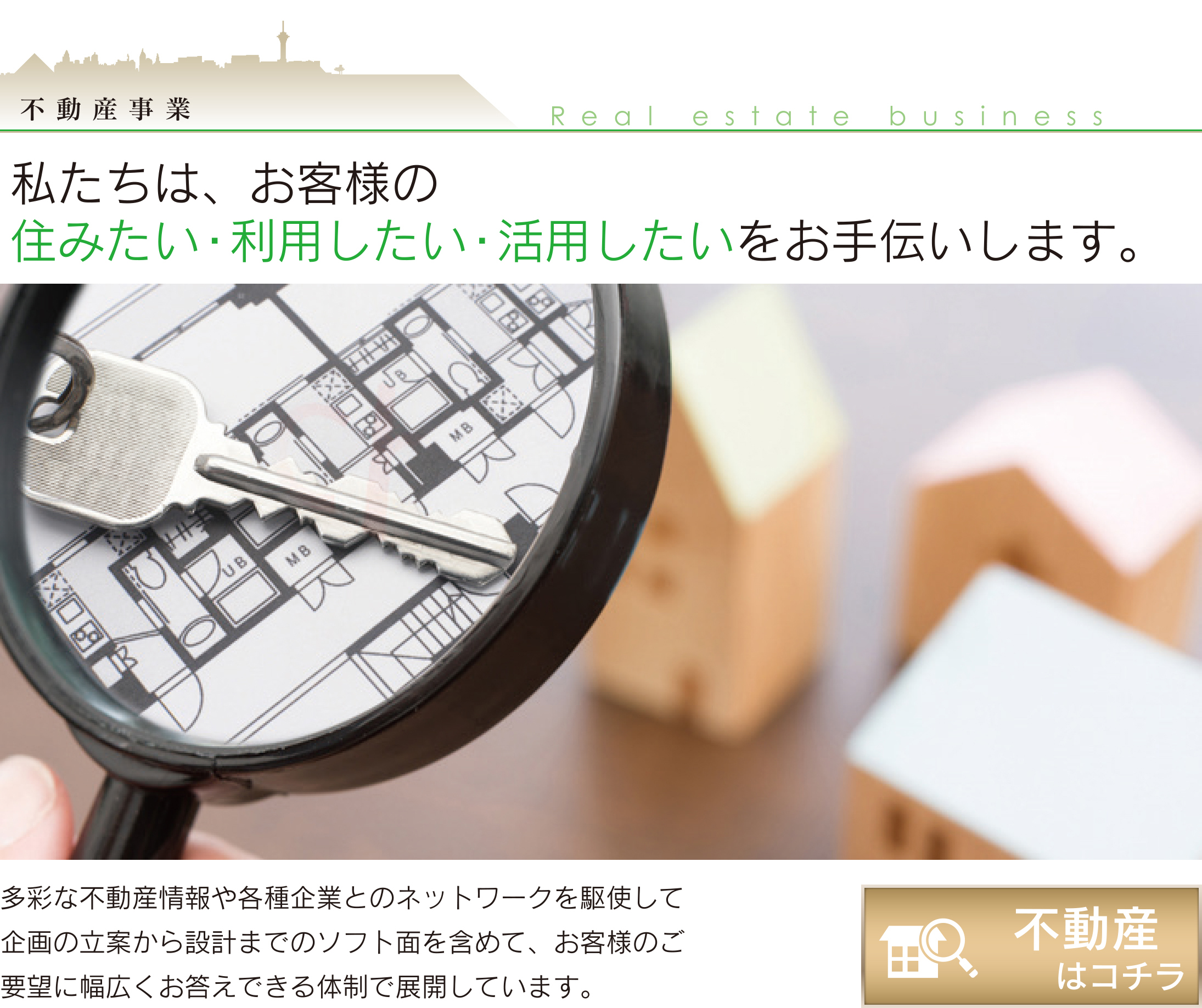 注文住宅,新築,一戸建て,総合建設